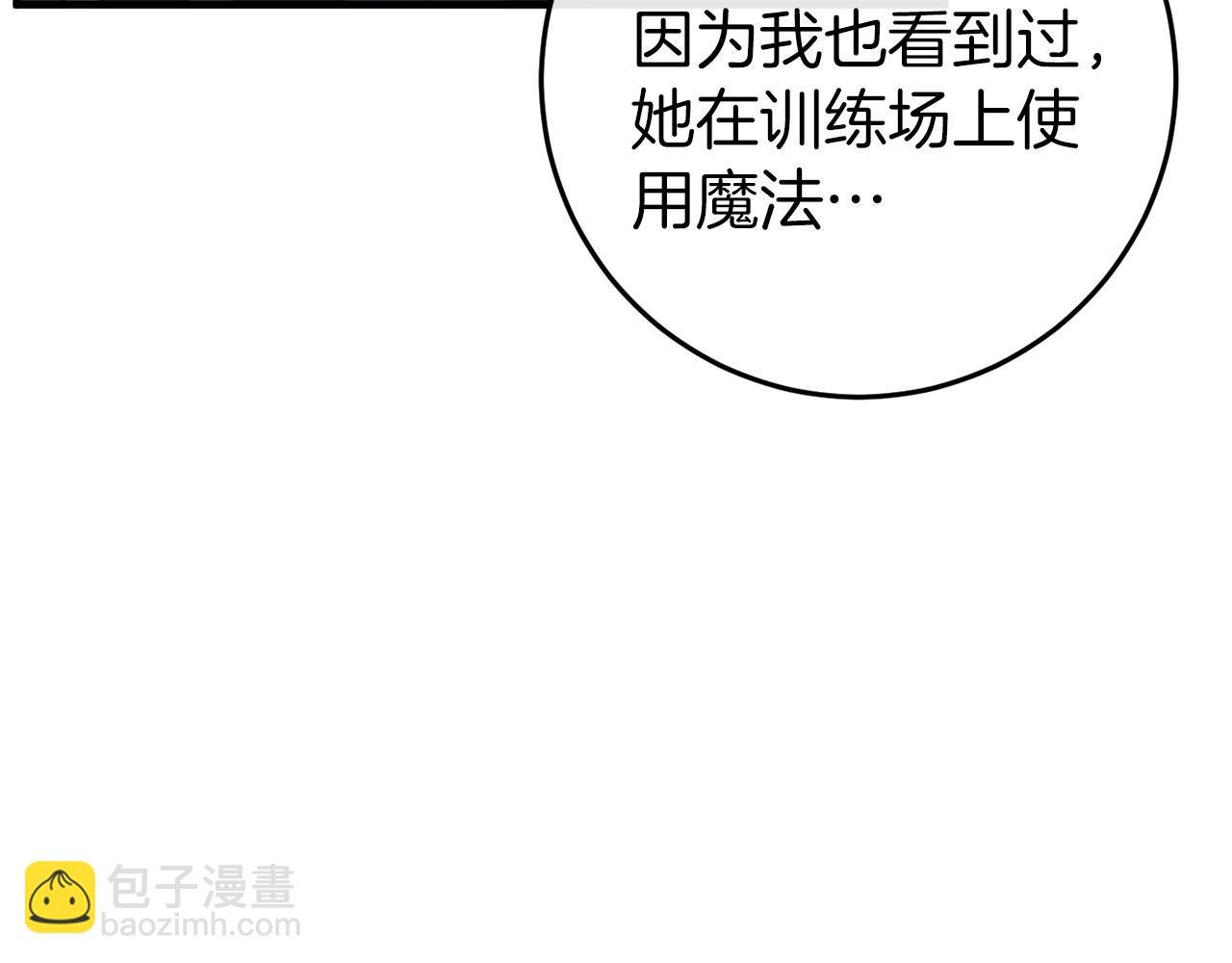 第42话 一同作战