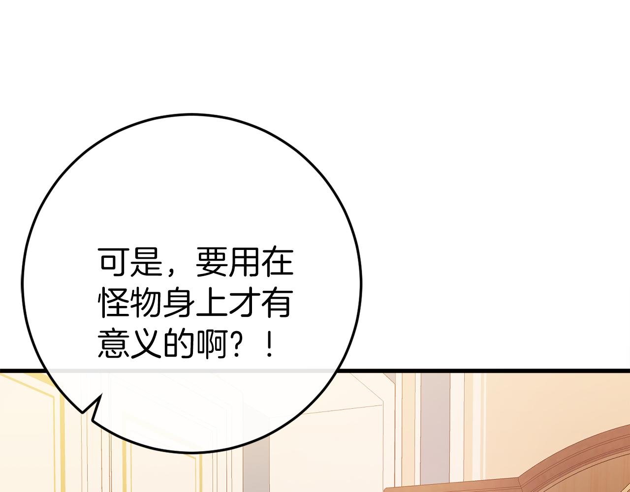第42话 一同作战