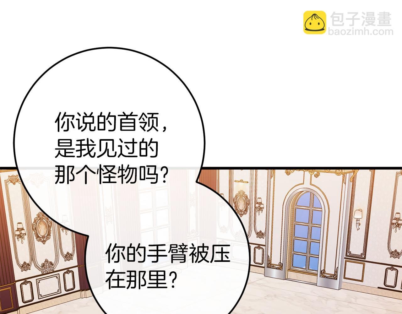 第43话 魔法师之死