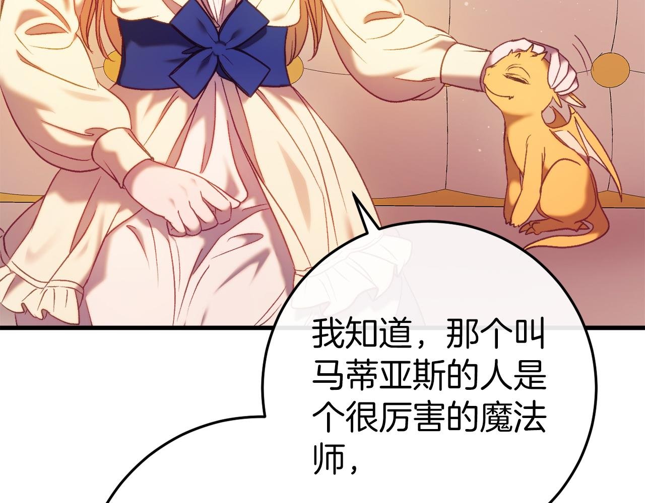 第43话 魔法师之死