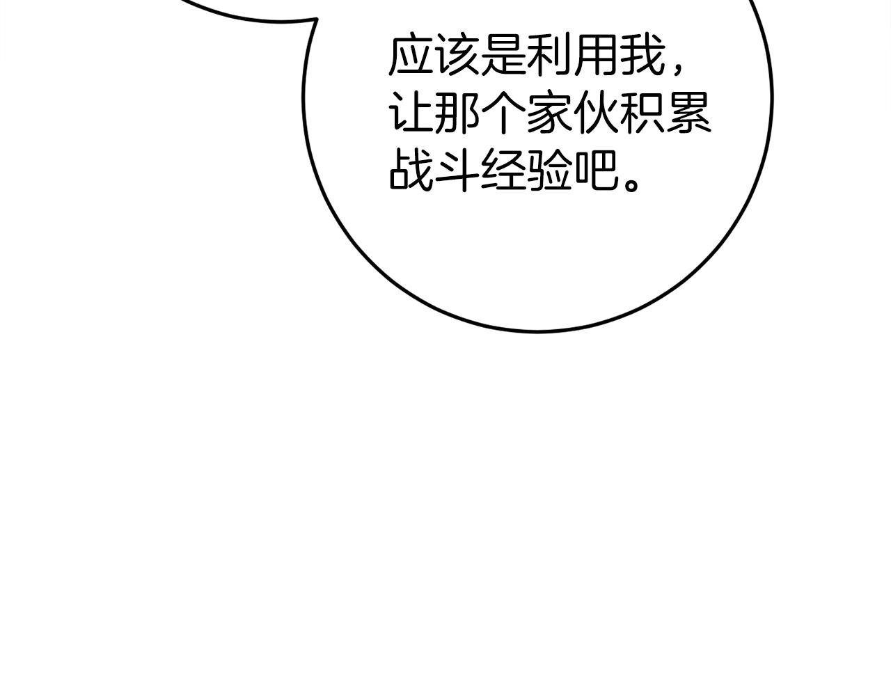 第43话 魔法师之死