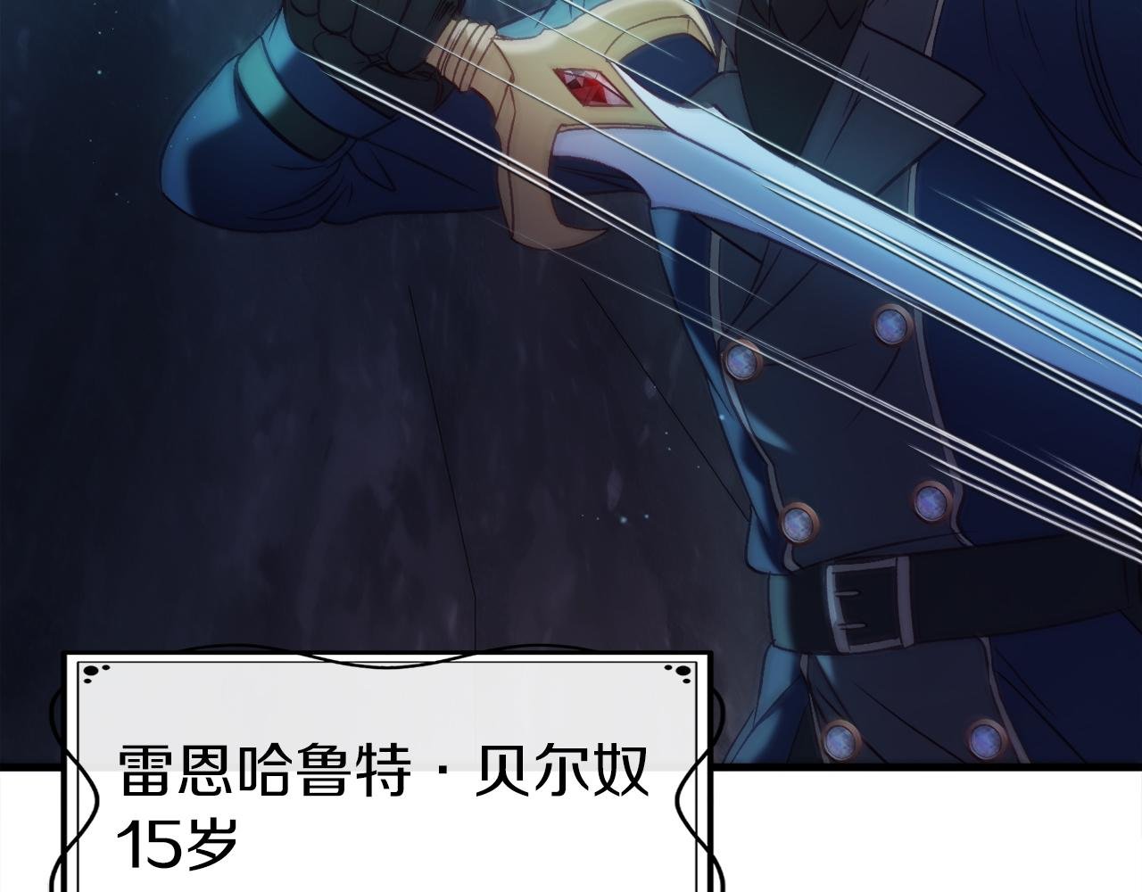 第43话 魔法师之死