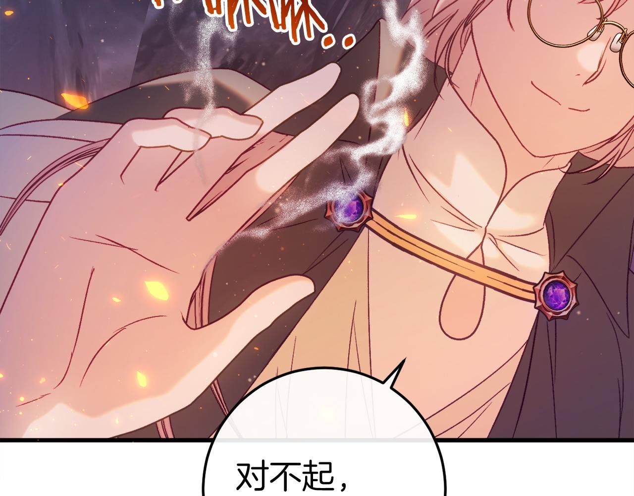 第43话 魔法师之死