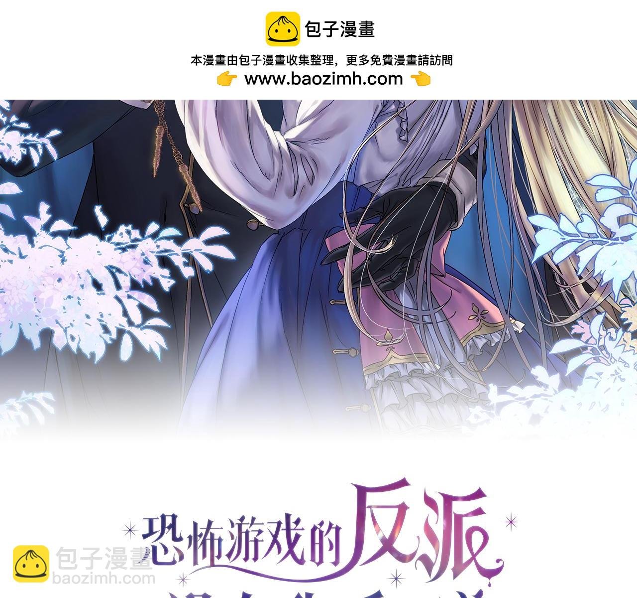 第45话 来到皇都