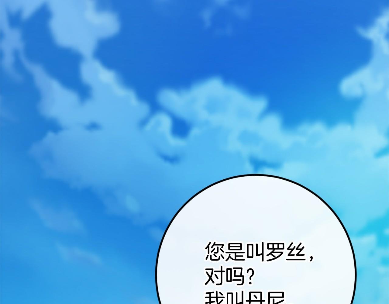 第46话 初进普利亚