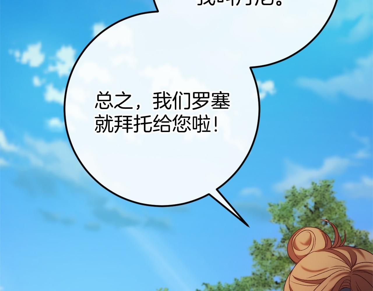第46话 初进普利亚