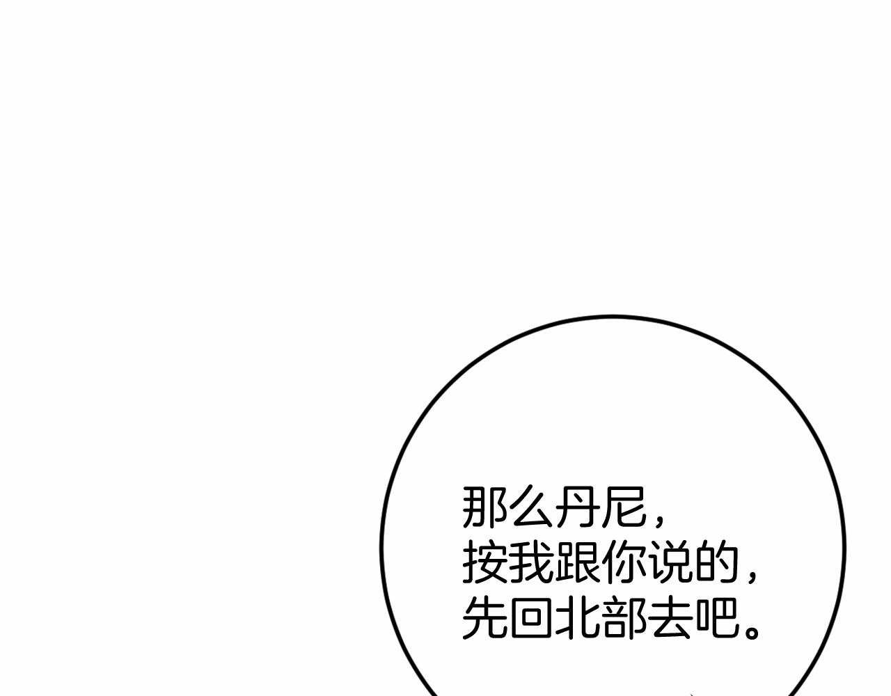 第46话 初进普利亚