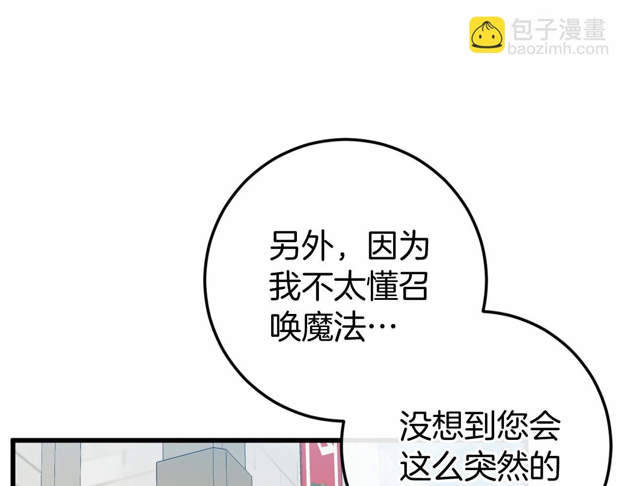 第46话 初进普利亚