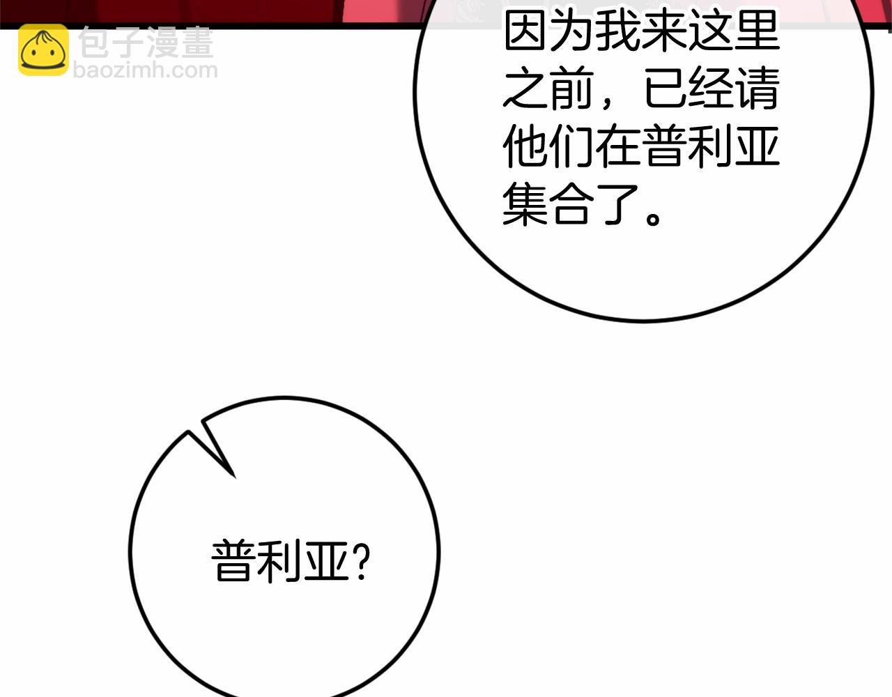 第46话 初进普利亚