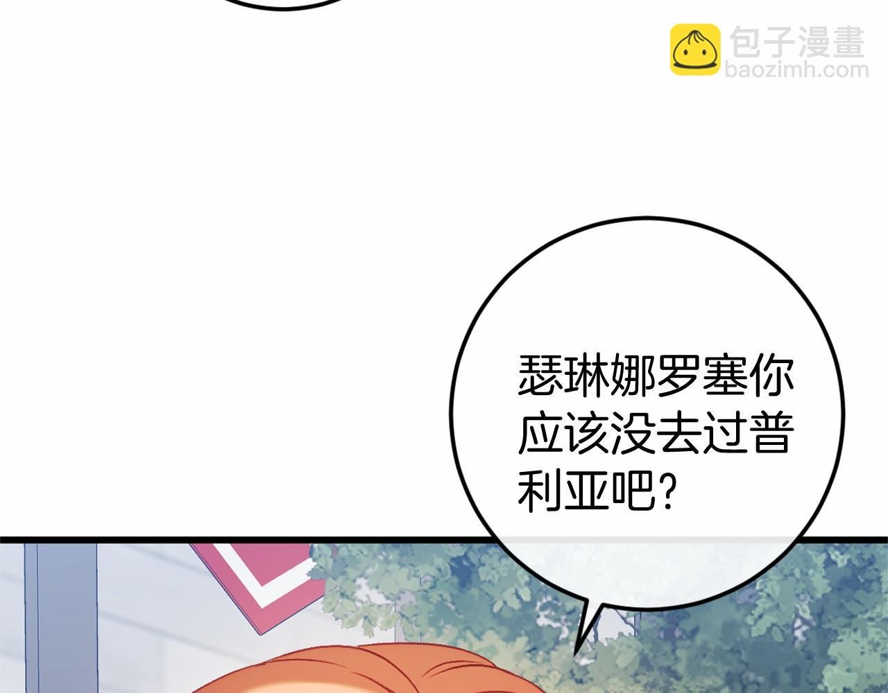 第46话 初进普利亚