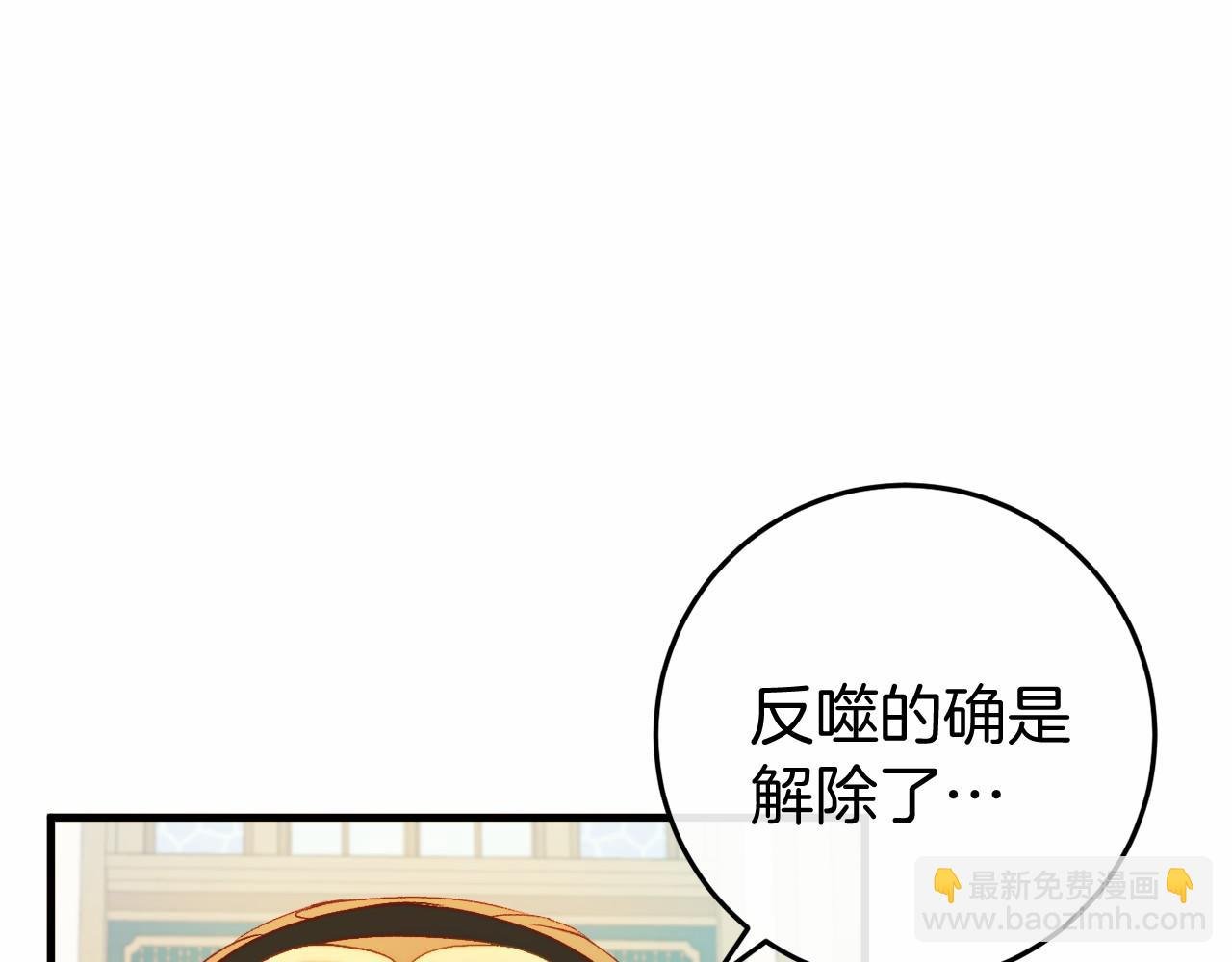 第47话 遭遇意外
