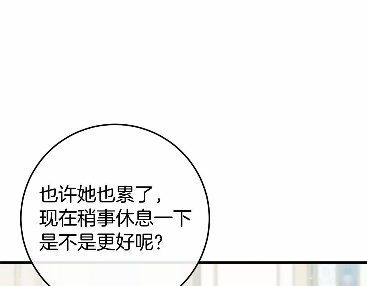 第47话 遭遇意外