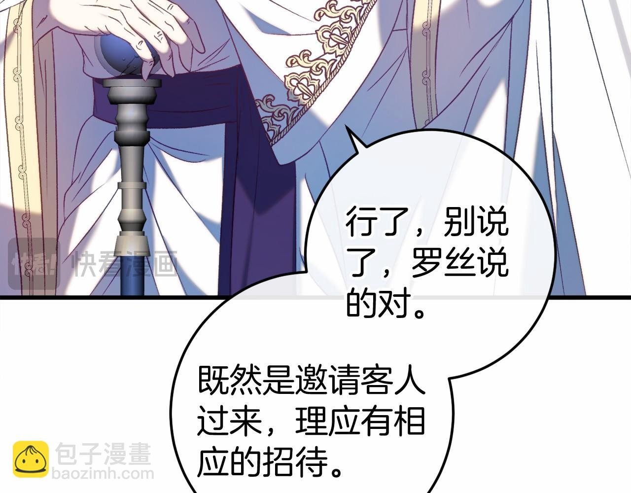 第47话 遭遇意外