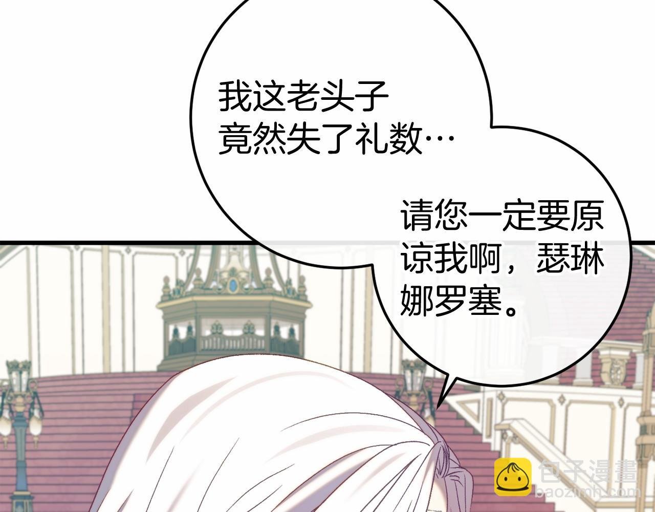 第47话 遭遇意外