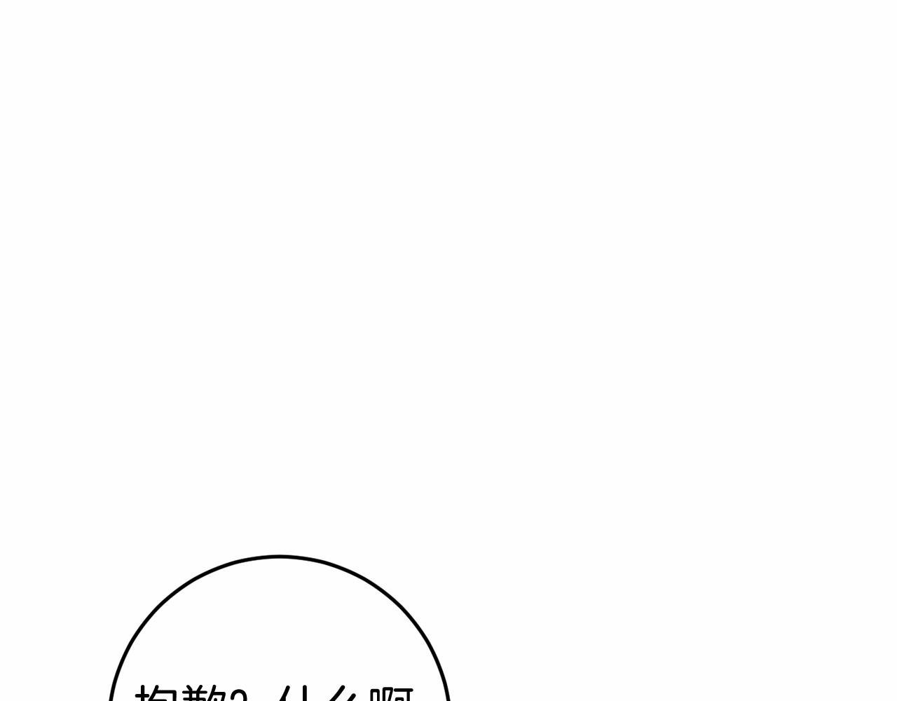 第47话 遭遇意外