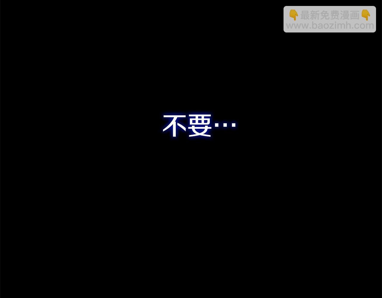 第5话 赶紧回去