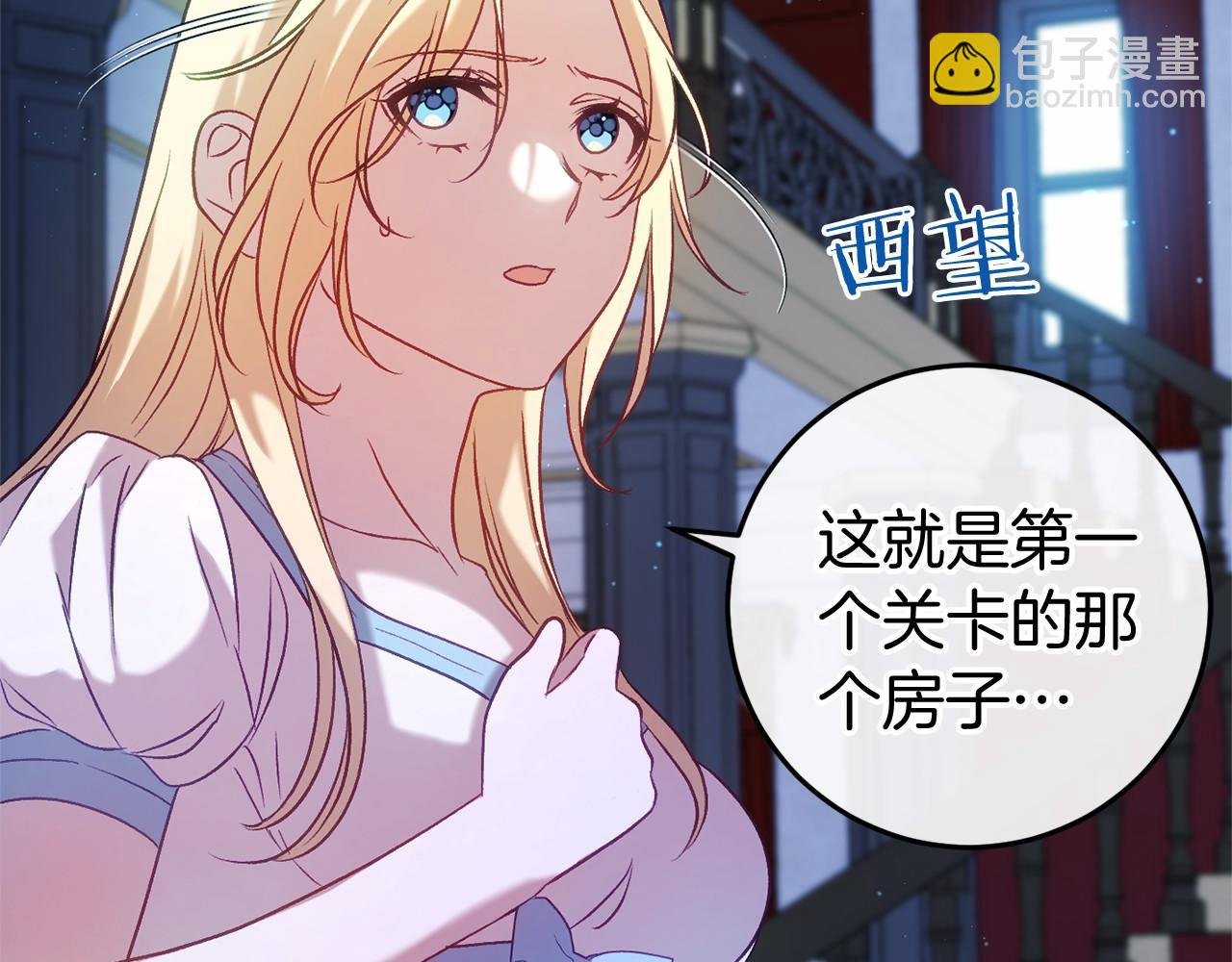 第52话 重返第一关？