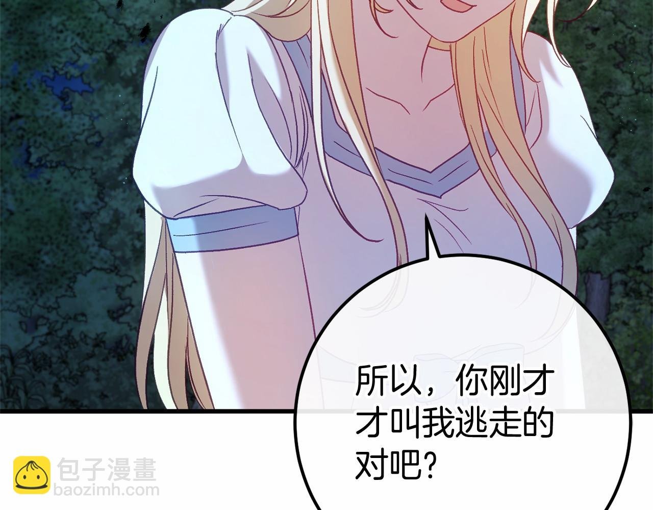 第55话 并肩作战