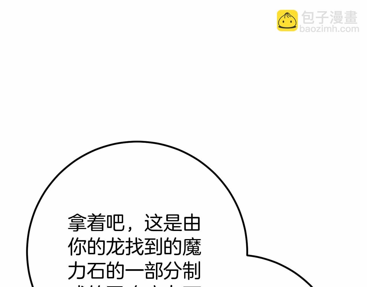 第58话 信物