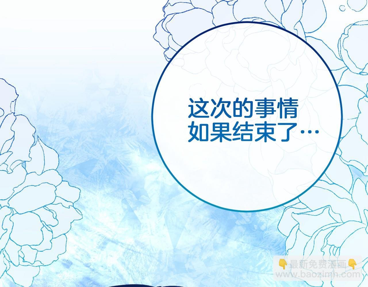 第59话 真相