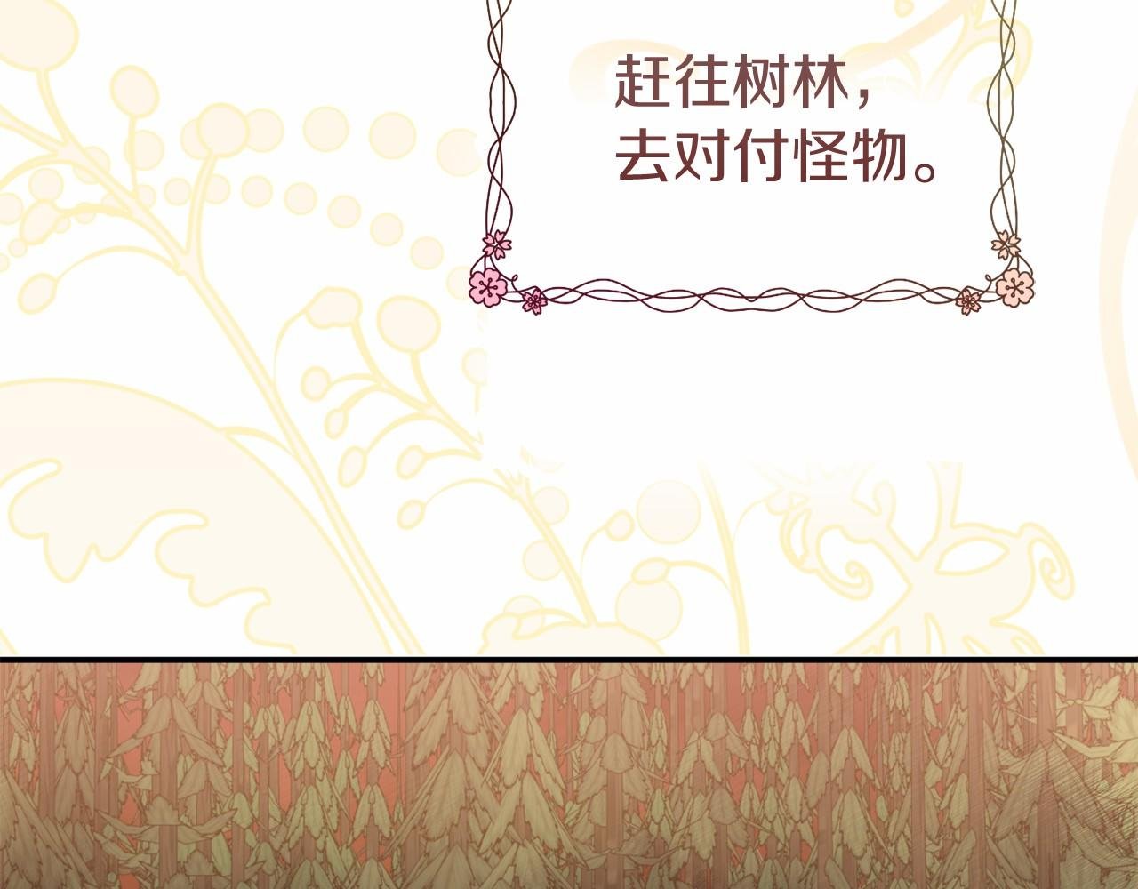 第6话 打怪