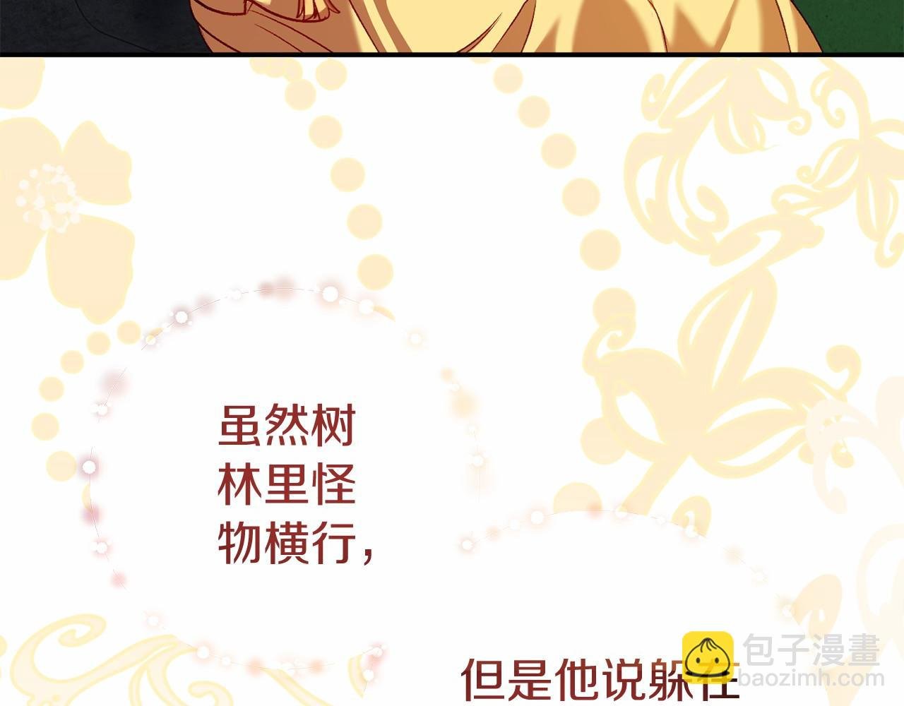 第6话 打怪