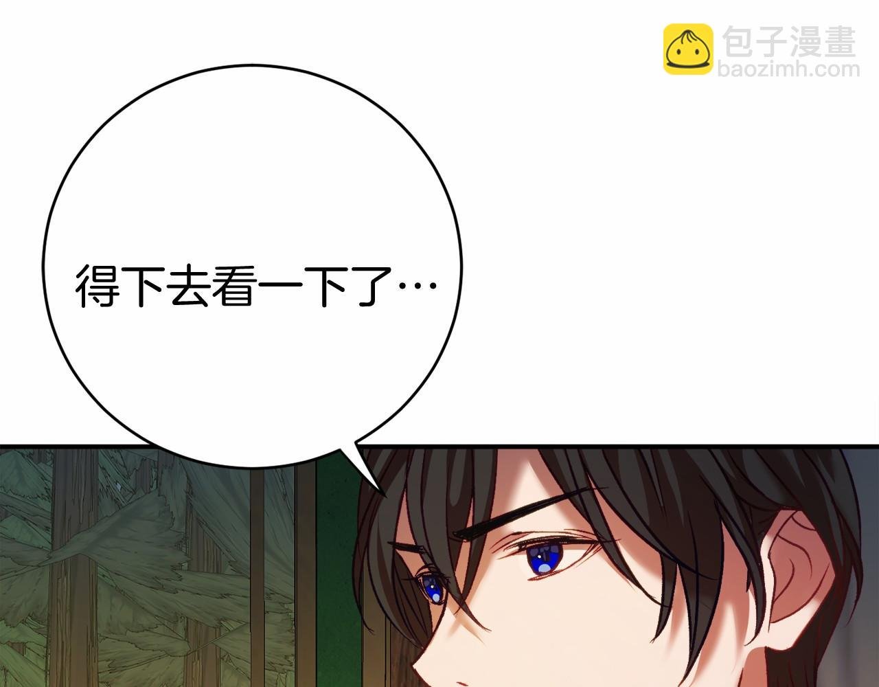 第6话 打怪