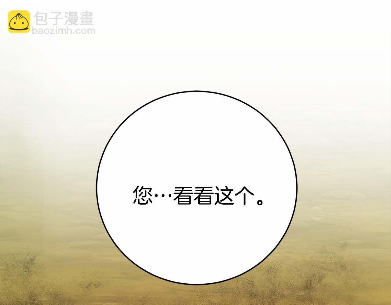 第6话 打怪