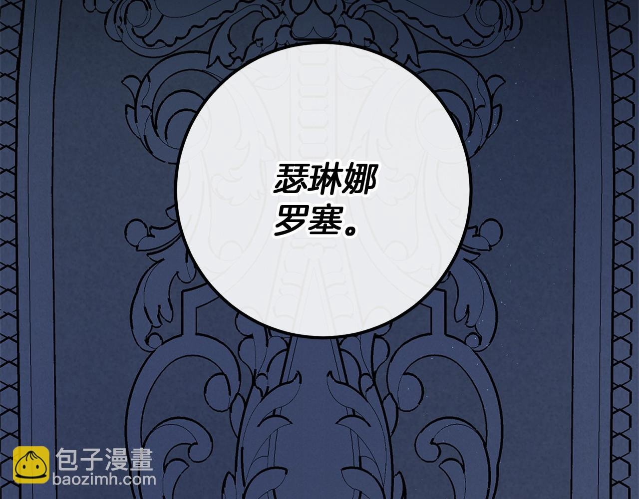 完结篇 一起回北部