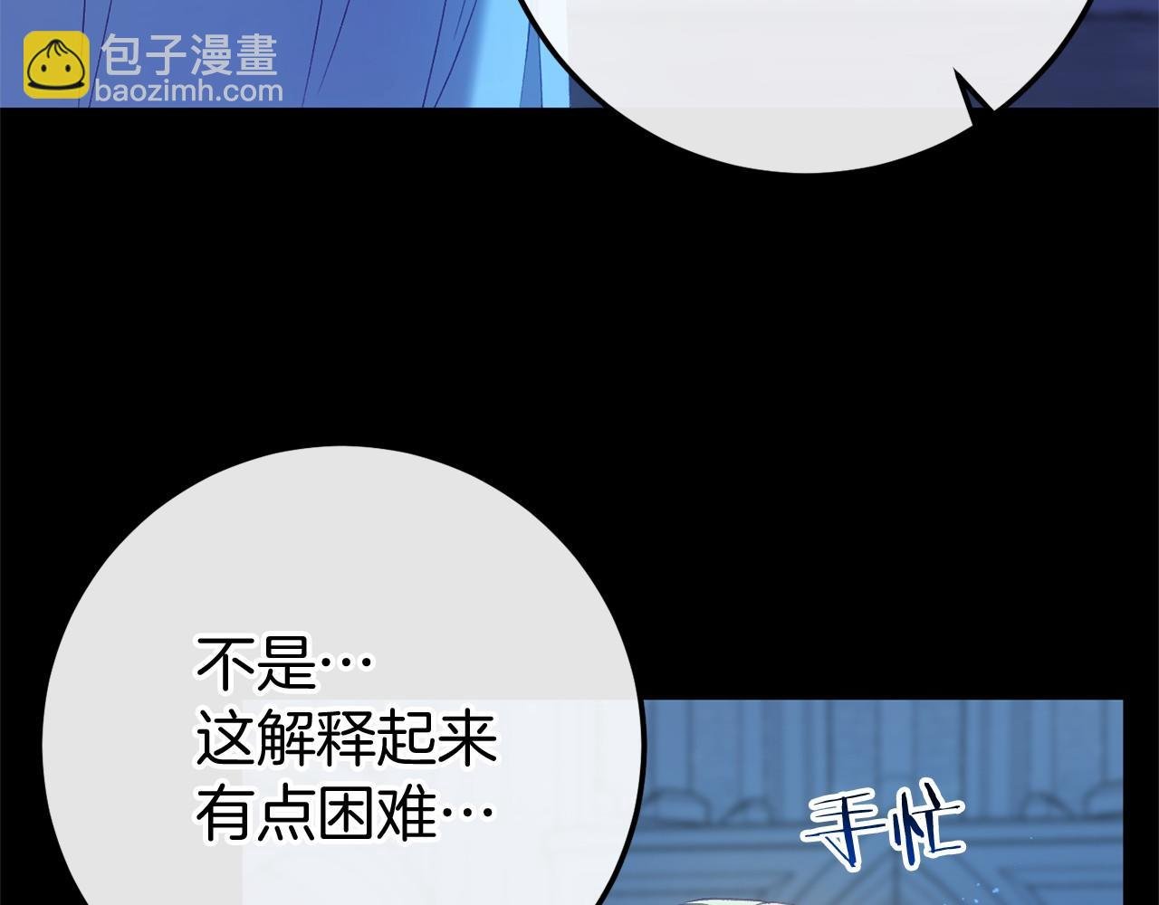 完结篇 一起回北部