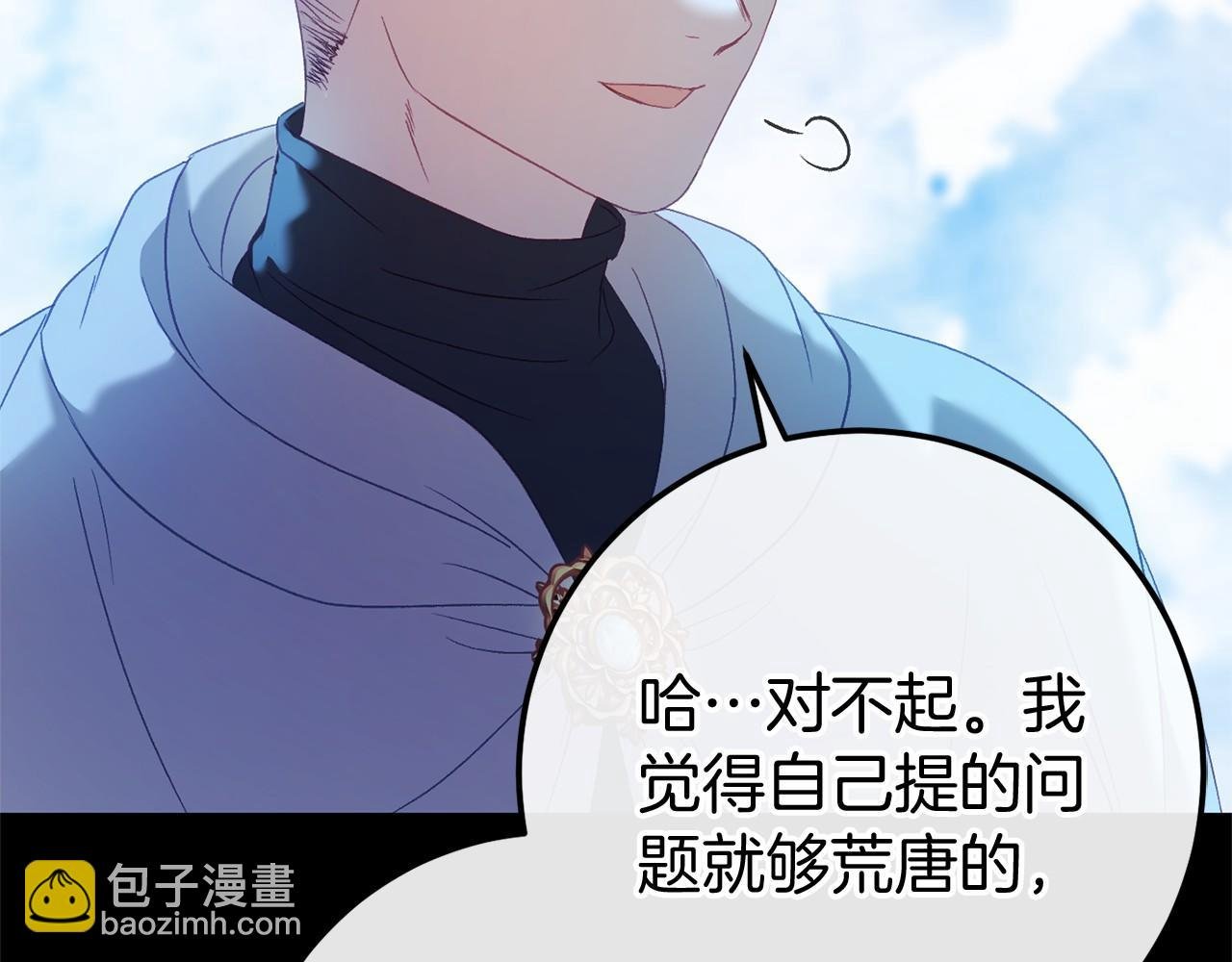 完结篇 一起回北部