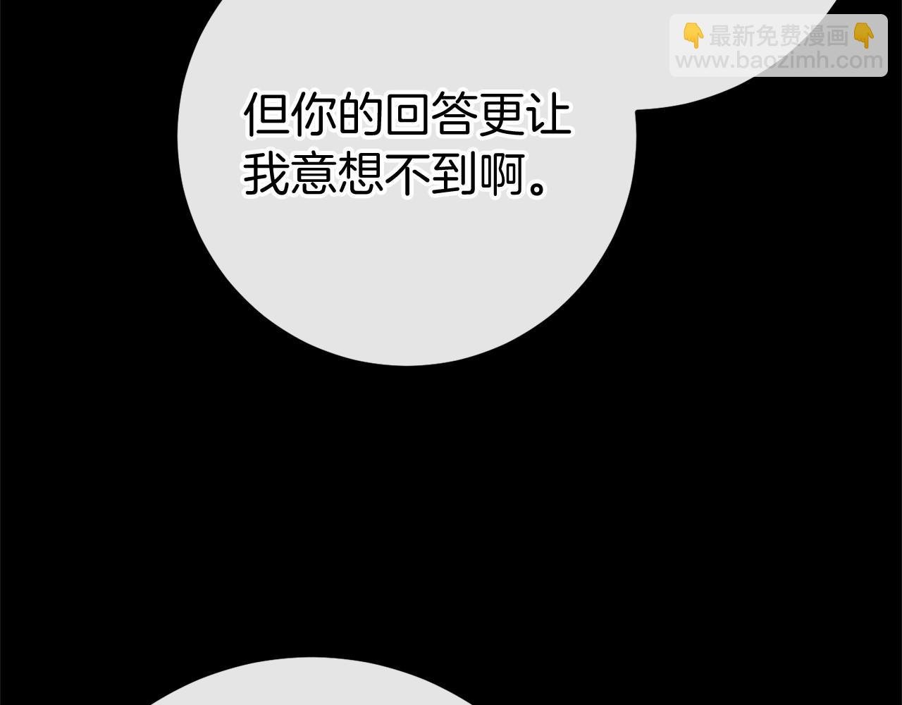 完结篇 一起回北部