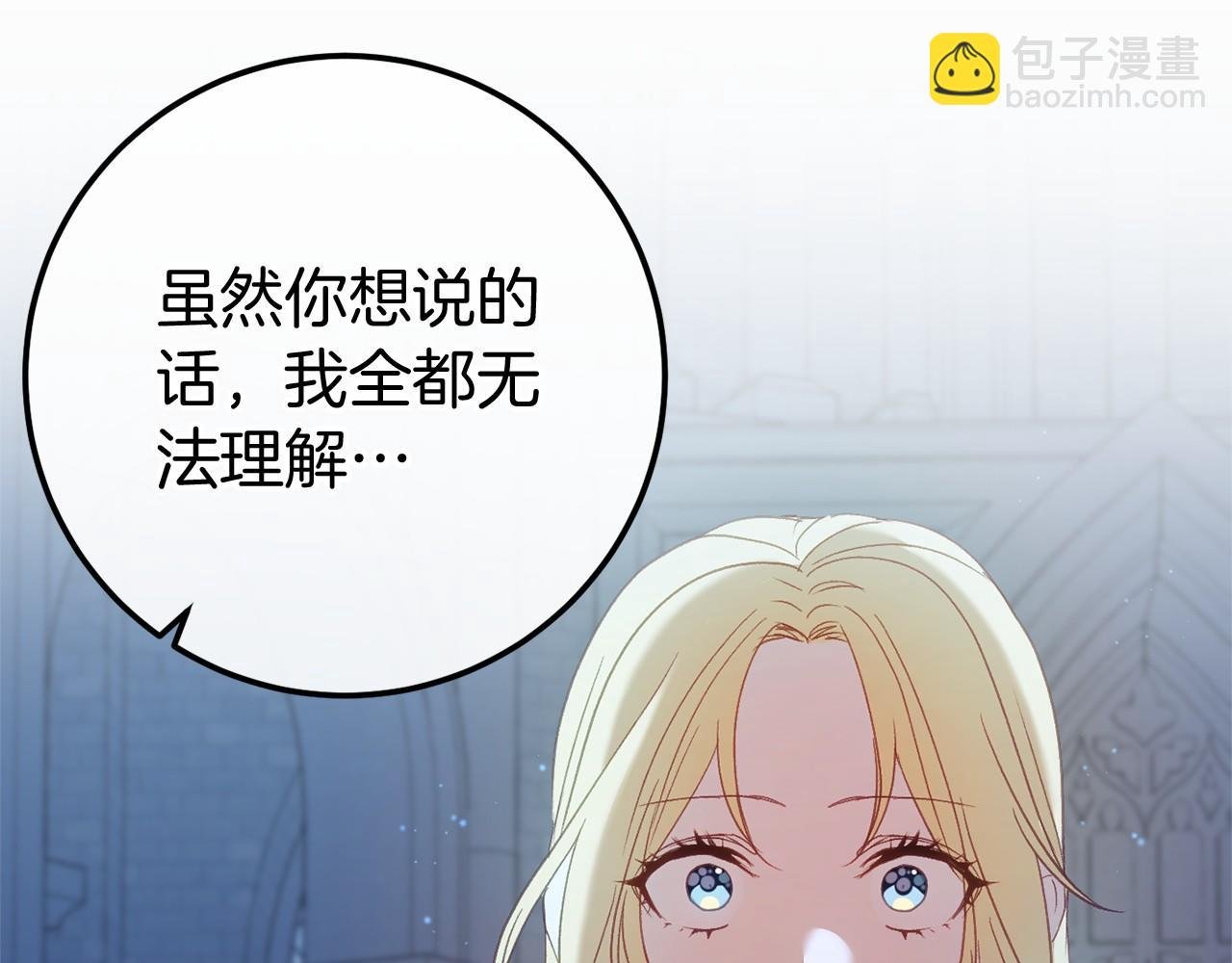 完结篇 一起回北部