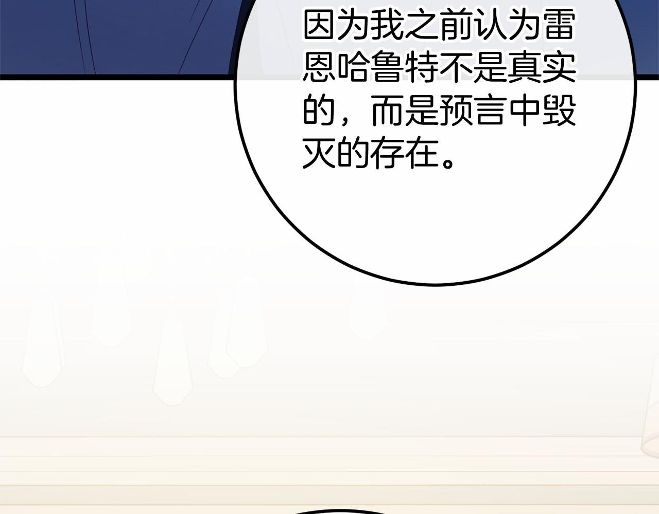 完结篇 一起回北部