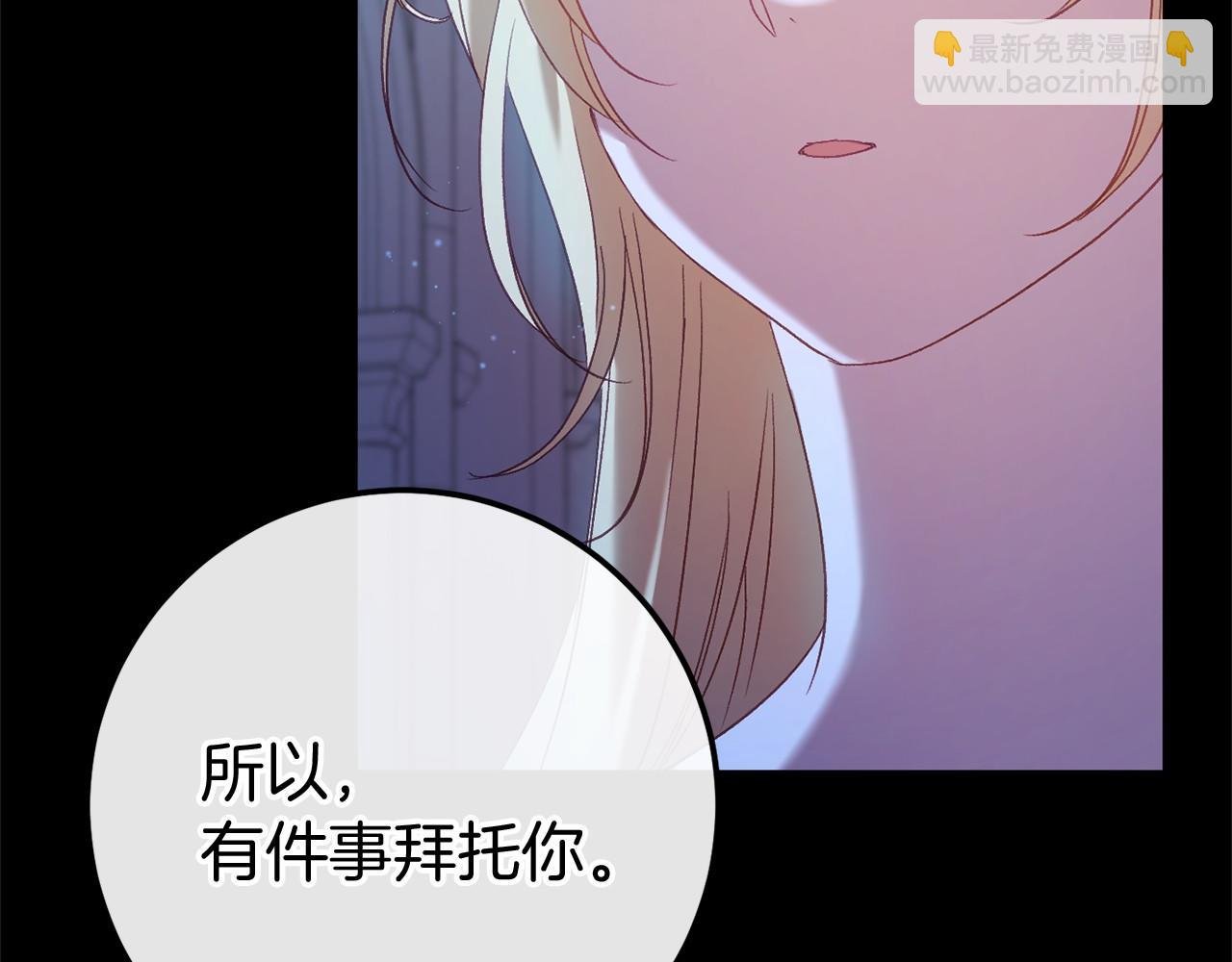 完结篇 一起回北部