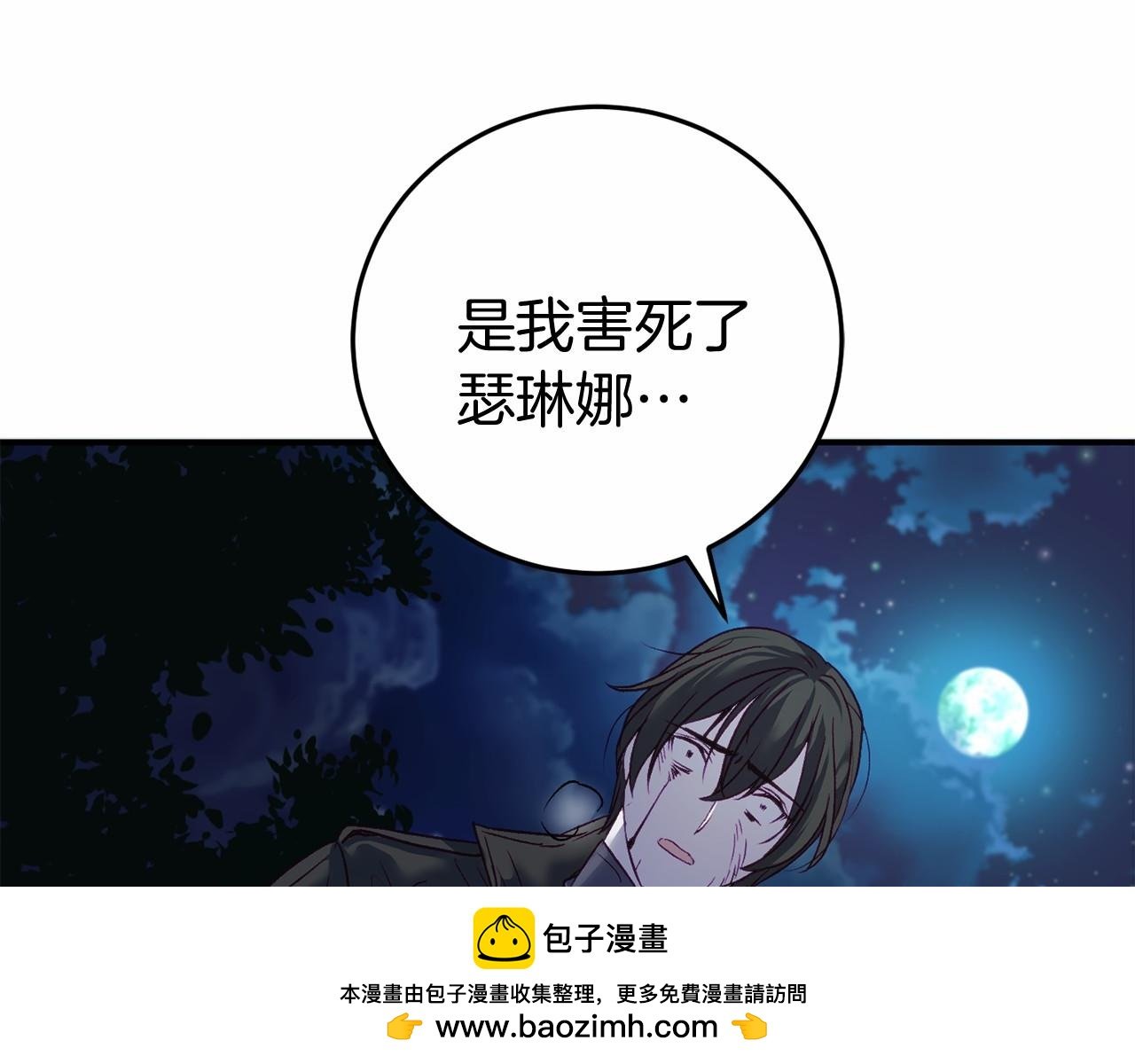 第7话 去北部