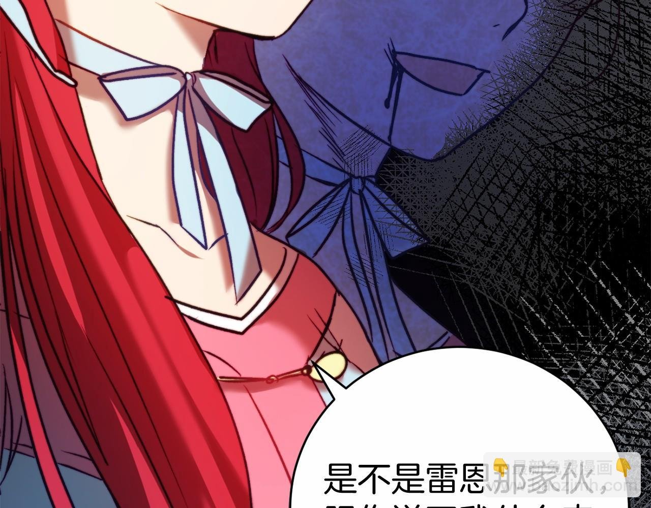 第9话 欢迎会意外