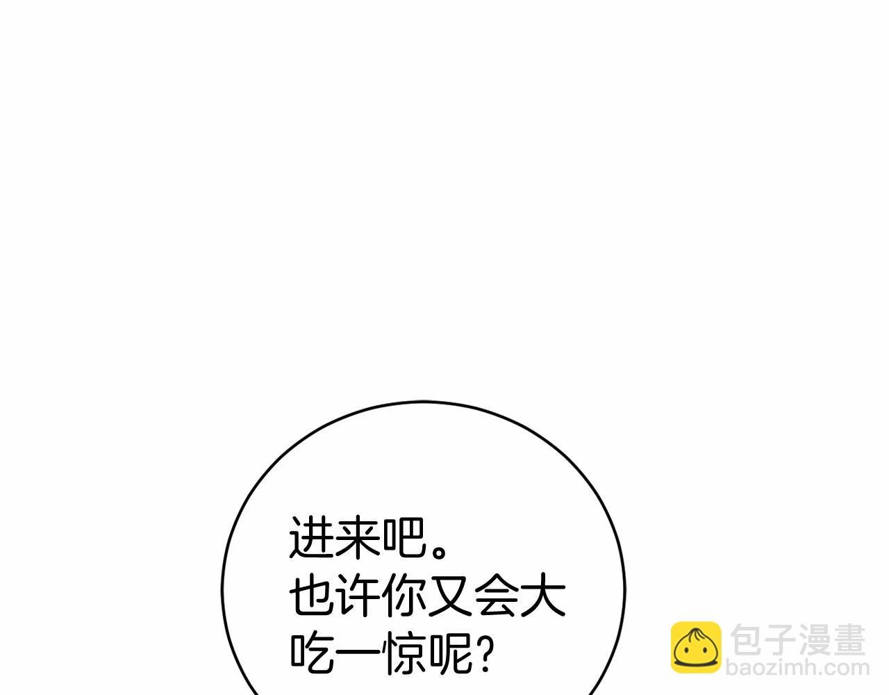第9话 欢迎会意外