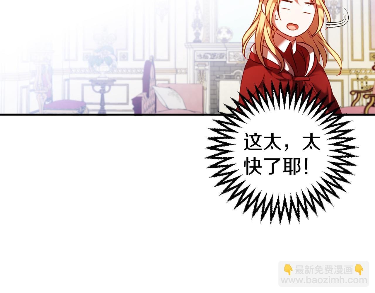 第9话 欢迎会意外