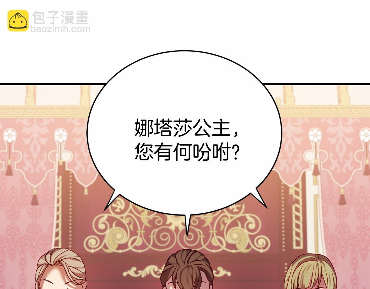 第9话 欢迎会意外