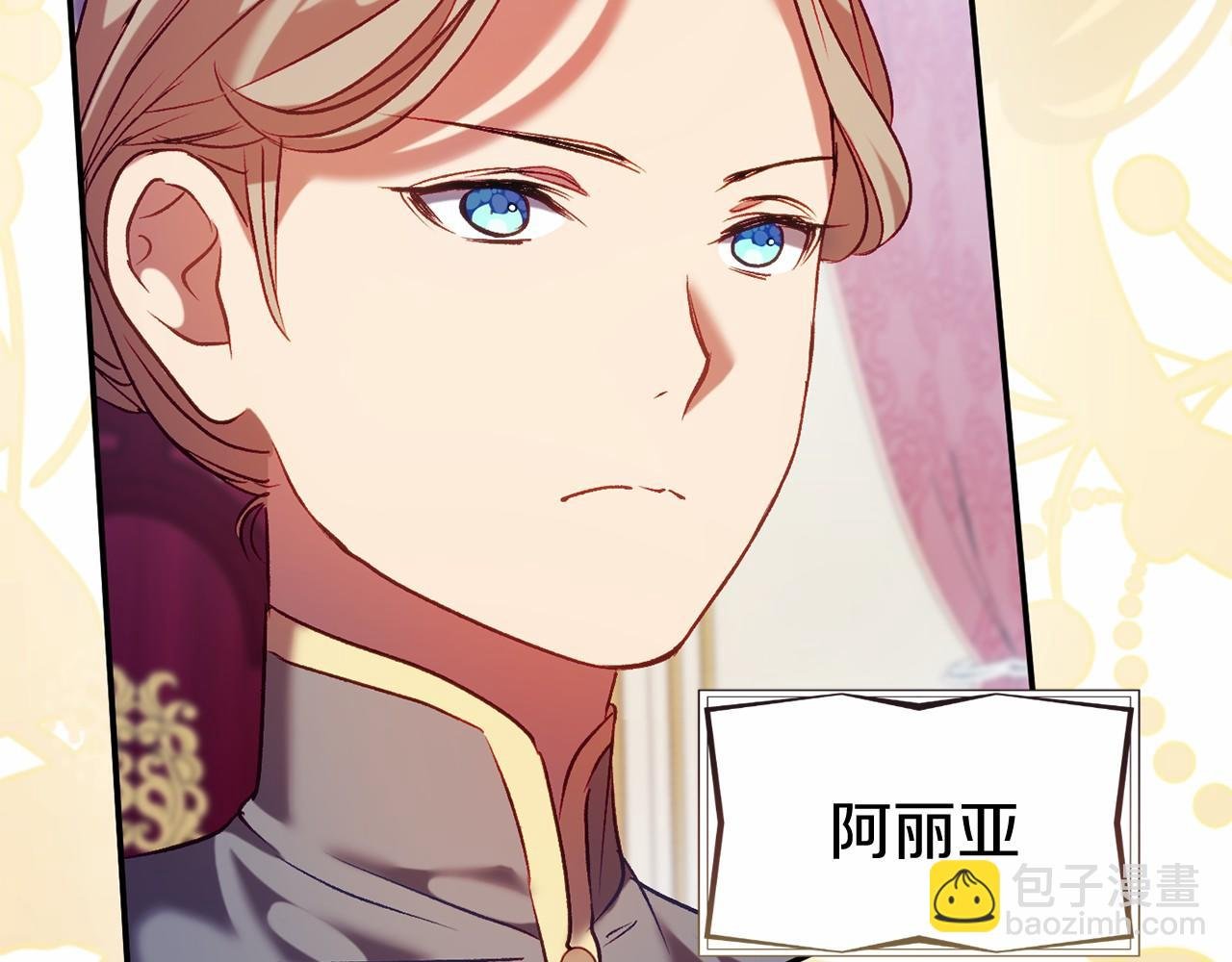 第9话 欢迎会意外