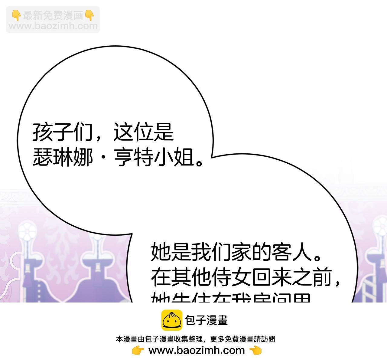 第9话 欢迎会意外