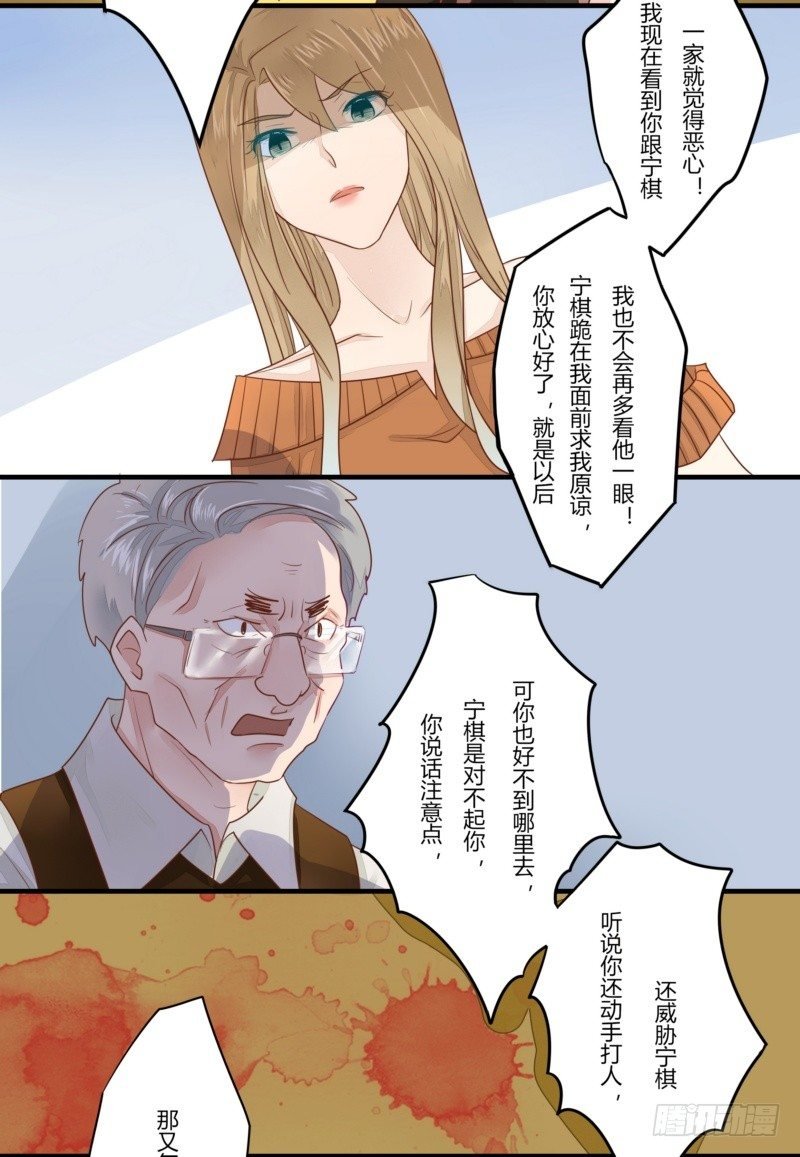 13 小三竟然说我是小三？