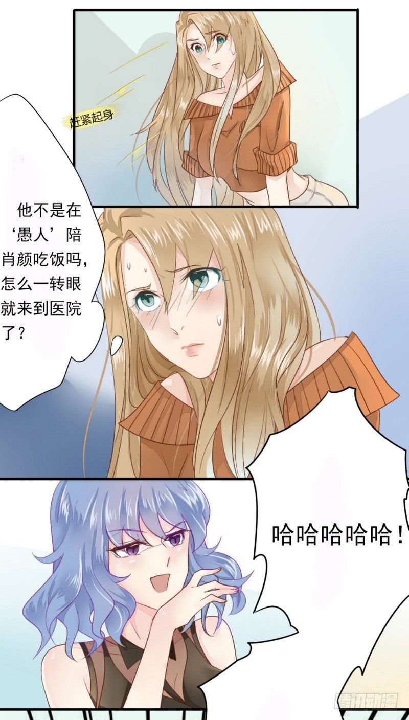 16 她是假怀孕