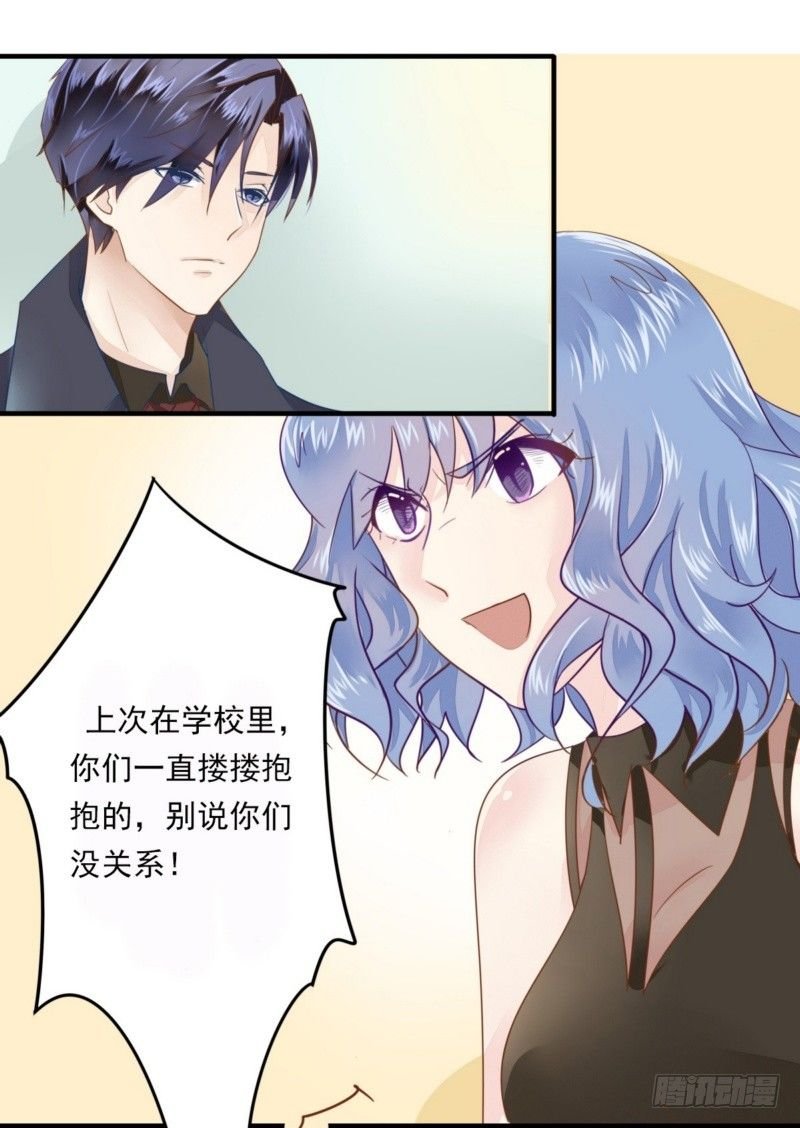 16 她是假怀孕