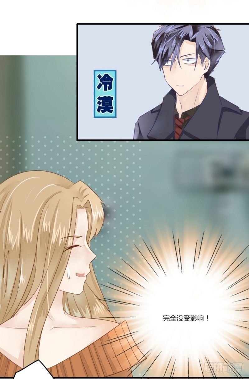 16 她是假怀孕
