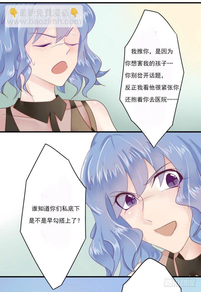 16 她是假怀孕
