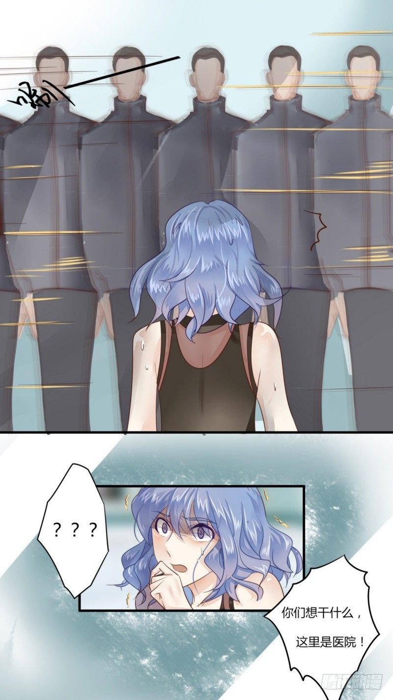 16 她是假怀孕