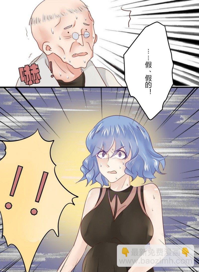 16 她是假怀孕