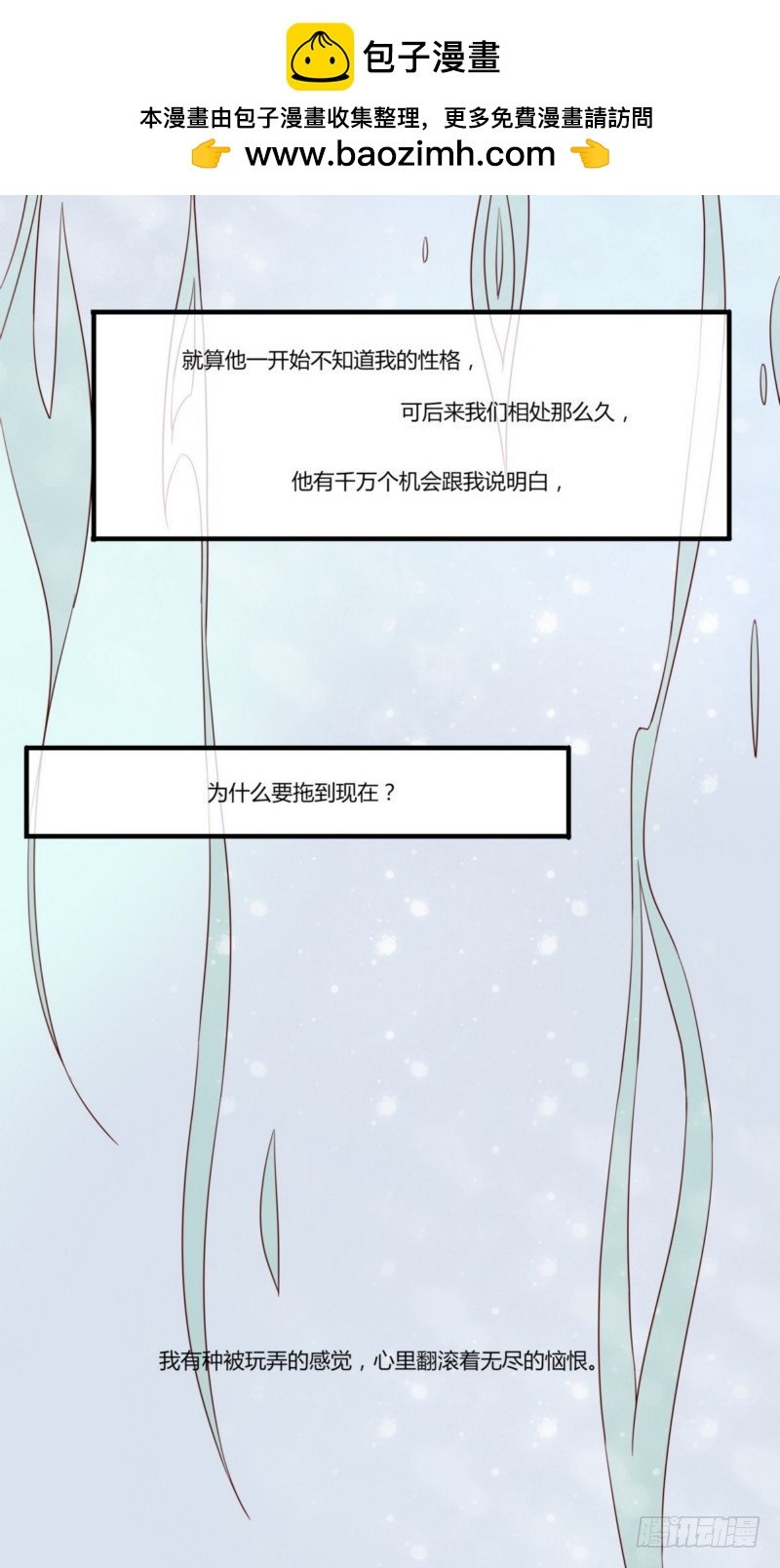 19 划清界限